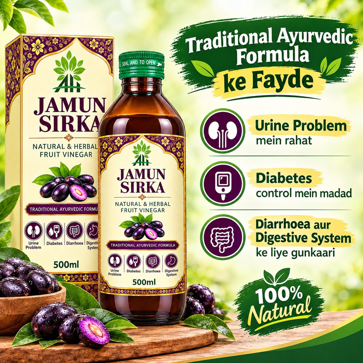 Jamun Sirka - 500 ML