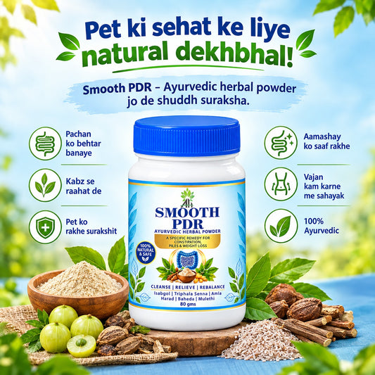 Smooth PDR - 80 GMS