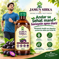 Jamun Sirka - 500 ML